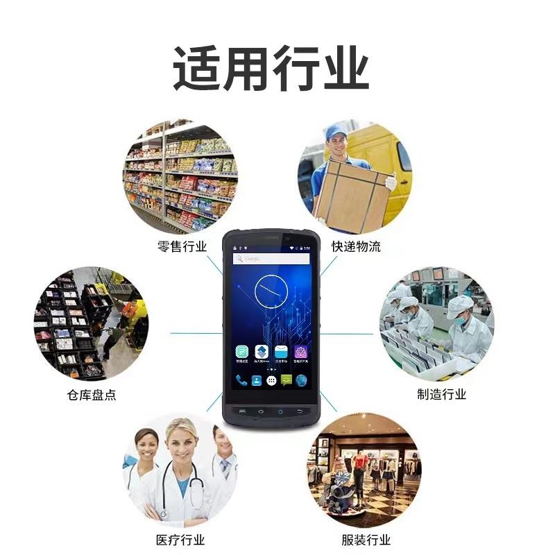 新大陆M9T0-二维手持终端物流管家婆电商邮政EM7SMT90便携W扫码PD