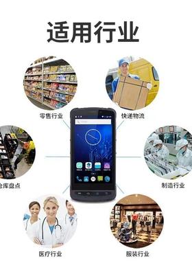 新大陆M9T0-二维手持终端物流管家婆电商邮政EM7SMT90便携W扫码PD