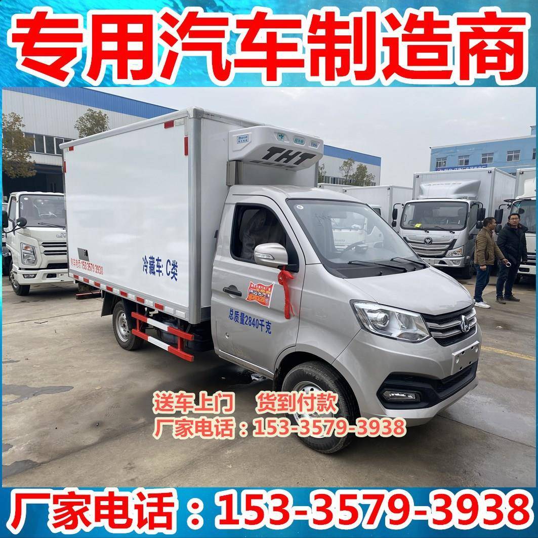 国YTY果六长安冷藏车箱长3吨米1.5肉车蔬菜水冷鲜肉挂冷链物流车