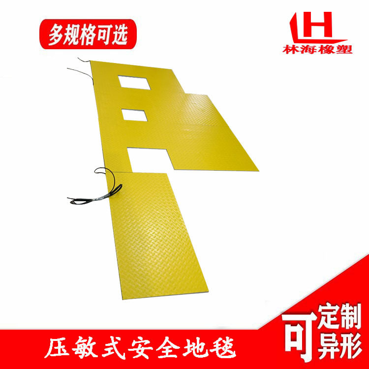 防水压敏安全地毯开关常开常闭工业脚踏地毯信号开关耐油压敏地垫