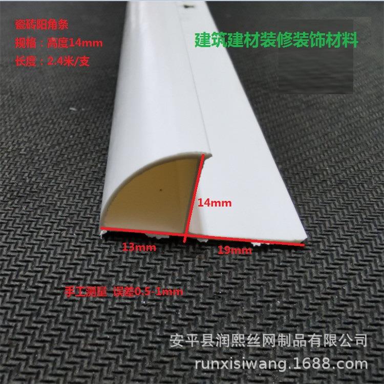 条瓷条砖收边瓷IGQ砖阳边角条pvc阳角线空心瓷砖收条