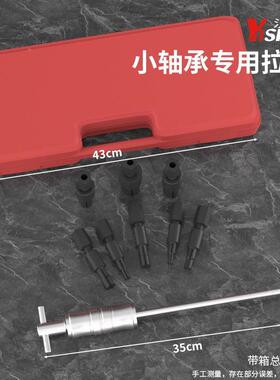 内轴承拉LIF马内孔轴拆承卸工拉具小轴承拔出圈器拔轮器内码拉玛