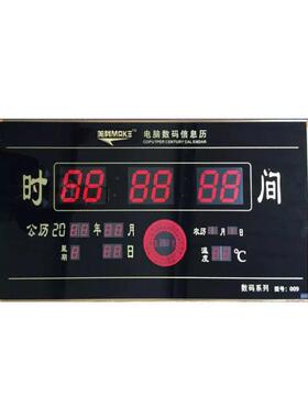 5夜6*34厘米铝金MKI边框合超全数码电子万年历光大屏薄时钟万年历