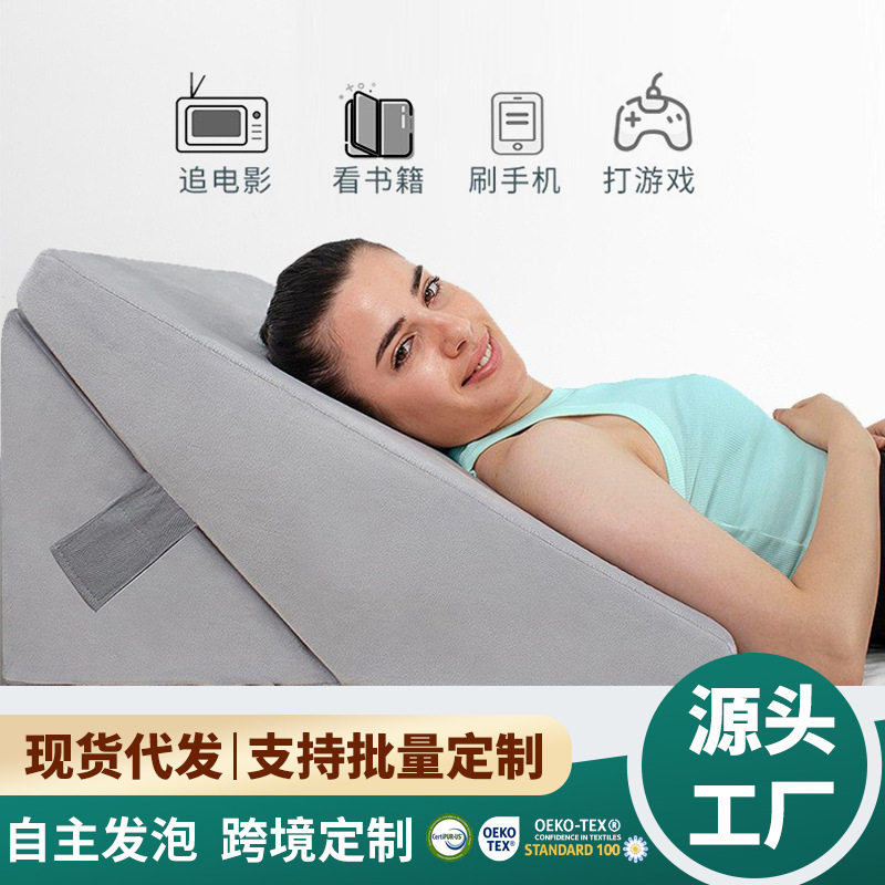 床头靠垫大靠背斜坡防反流卧枕胃食管三角老人半躺病床上孕妇靠枕