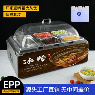 水网红723多盒格冰粉配料盒子果摆摊加冰保鲜子保冷保温箱带透明