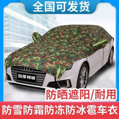 宝骏53/XMP10/5600汽车车衣5车罩半身防晒隔热罩防半冰雹子加厚车