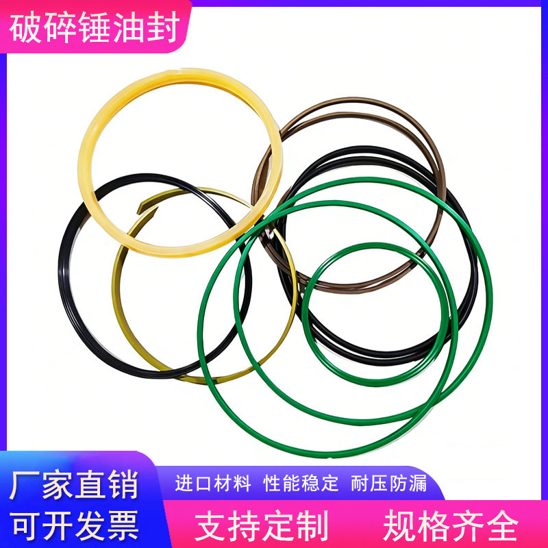 现货德克215F破碎锤炮头耐高温油封密封圈气封修理包挖机油缸油封