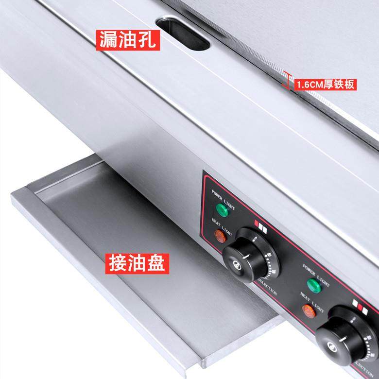 大型电煎热平扒加135厚铁炉烧设备牛板扒炉台式鱿鱼手抓饼机器铜