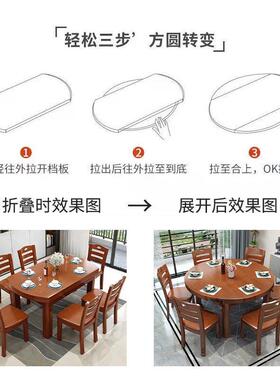 木实缩餐桌家用JVL吃饭桌子餐椅组合收伸缩式方桌圆两用小户型桌