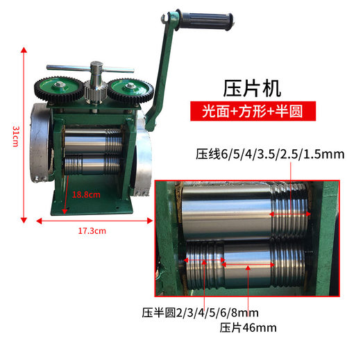 越南款手摇压片机打金工具