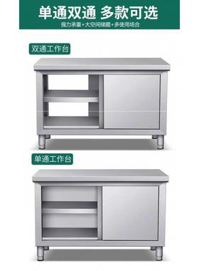 钢304不锈商用加厚子桌厨房工OVF作台打橱荷柜操作台推拉门台面