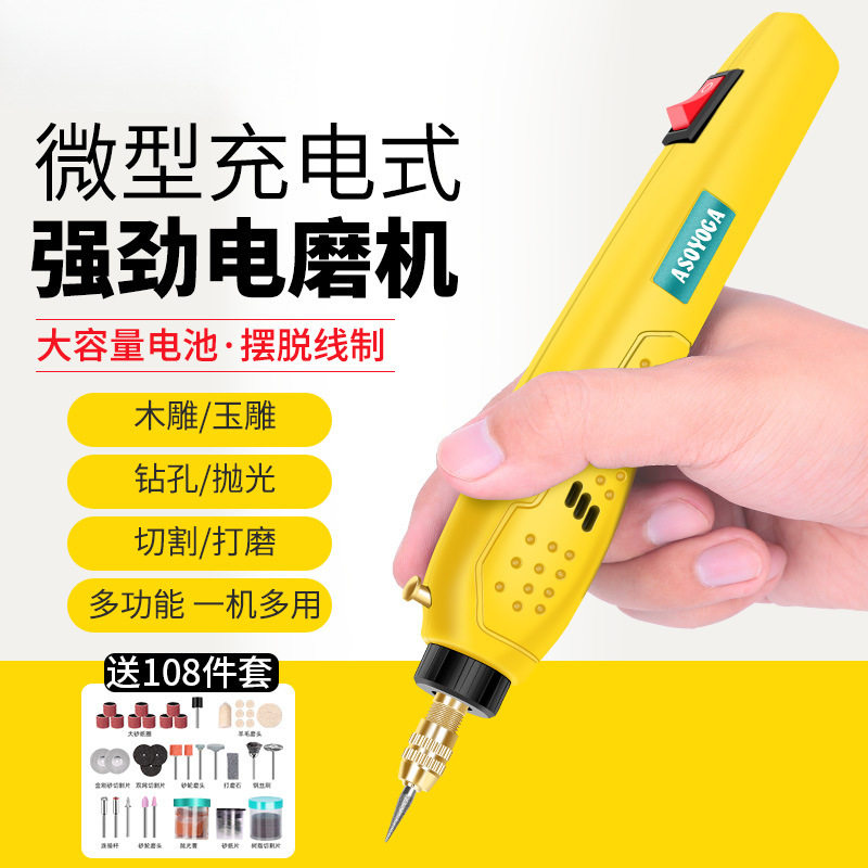 充电打磨机电动电磨机小型手