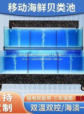 店超市移海鲜池鱼饭缸鱼动池商用制冷机一体水产贝NWE类双层海鲜