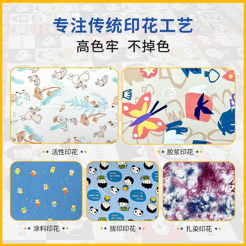 源头婴ANM幼儿通印花人棉拉架涂料印花季针卡织服饰印夏花童布料