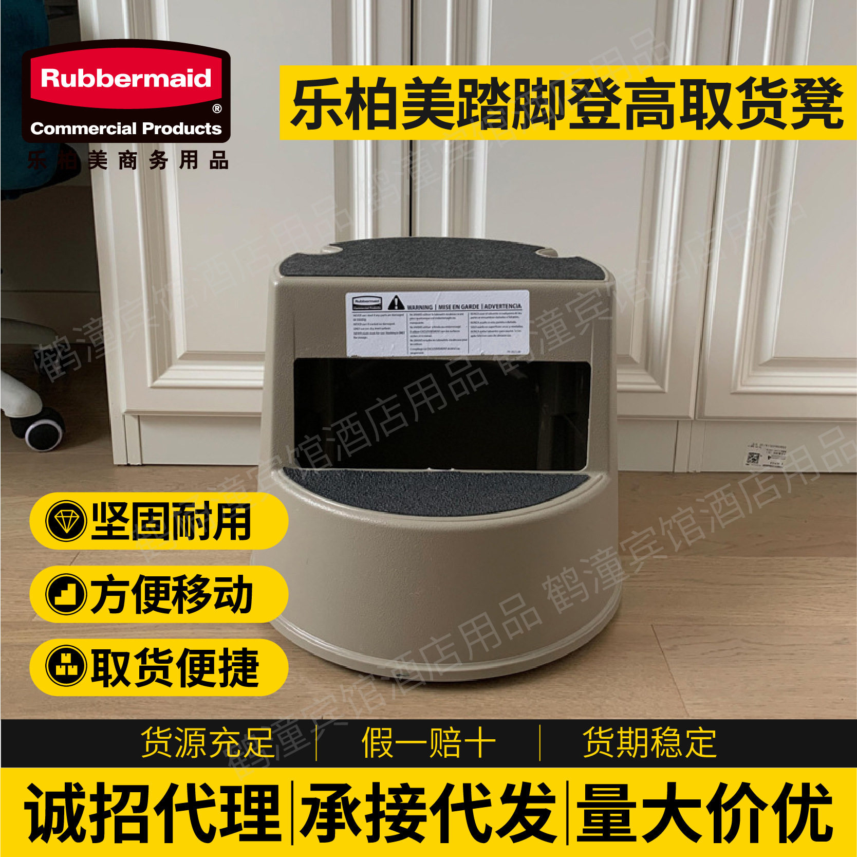 乐柏美Rubbermaid移动两层梯凳