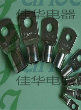 15线0-1S2口窥铜SC150-12端头铜接鼻子铜接头