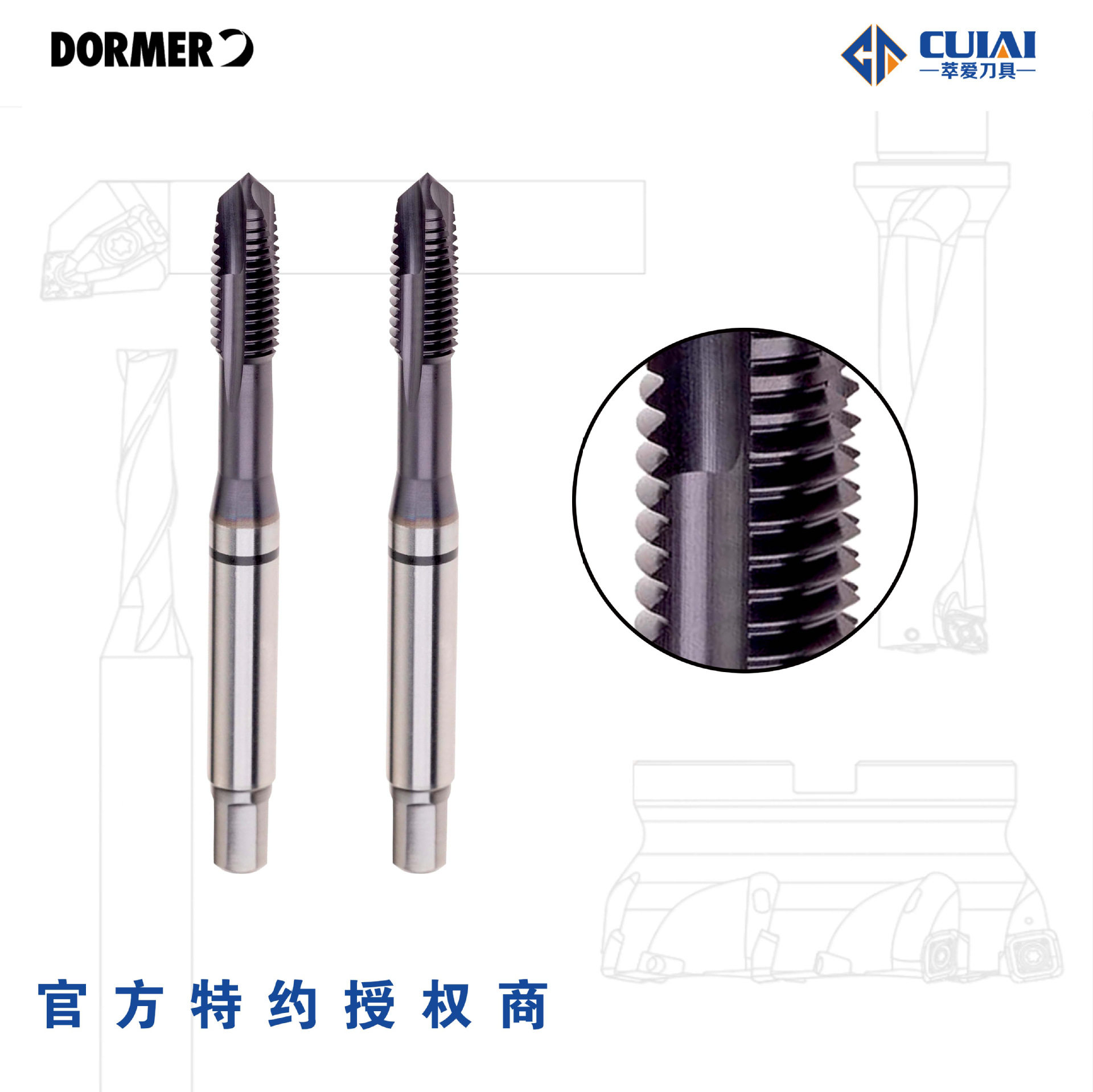 DORMER多马蓝圈不锈钢螺尖丝锥