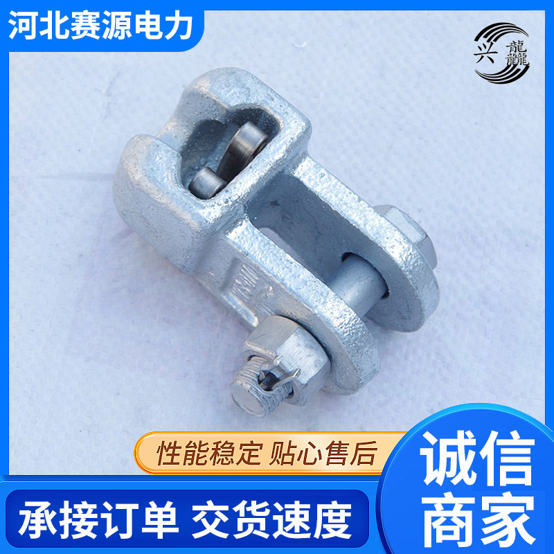 电力金具WS-0770 碗头挂板球头挂环 悬垂线夹碗头挂板复合绝缘子