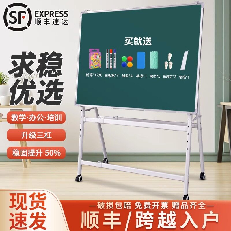 齐富可折叠升降带轮支架白绿板黑板可擦写磁吸办公会议画板