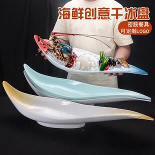 密EAN胺海鲜文刺盘酒店鱼餐厅造型三干冰盘子身日料创意摆盘商用
