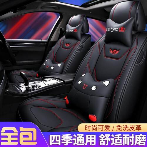 长城哈弗6升级运动M4哈h佛H6H2H1季QZA通用座套全包版皮革汽车四