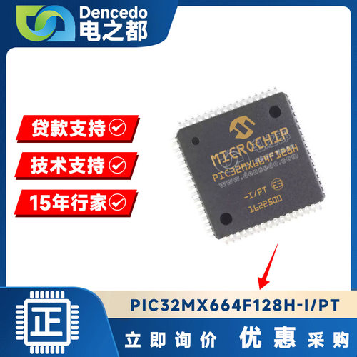 PIC32MX664F128H-I/PT TQFP64 微控制器IC 80MHZ 128KB 原装