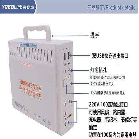 太阳能发机电系统家用太阳能发电22套0V全YM9012全手机充电超亮灯
