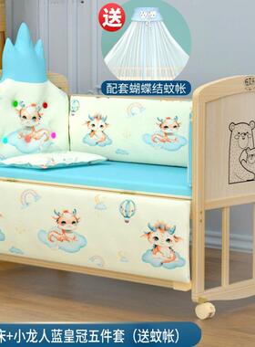 钰实贝乐婴床儿床保木无漆环宝宝床儿童床拼接可变书桌RYN婴儿摇