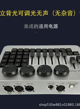 命令翼制控台iMni命令翼SP_MOW1控台舞台灯光控器