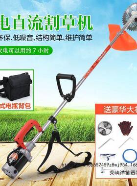 24V4V60VRSV72V充电式电动割草机割除草打草机灌8机背负林式园割