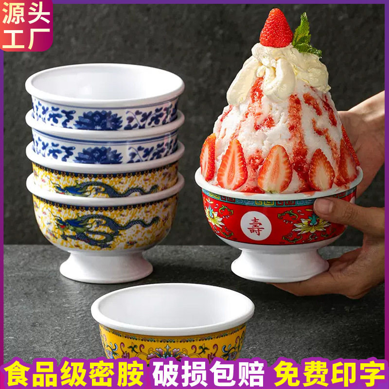 密胺网红火锅雪花刨冰杨梅创意汤圆高脚甜品糖水杨枝冰粉甘露商用