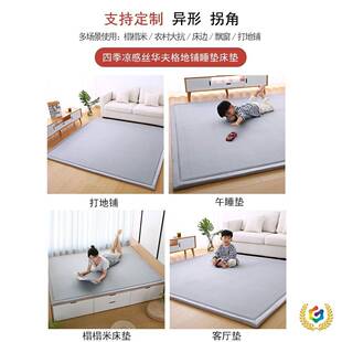 地加厚榻榻米床垫F$p$p^l&炕垫子家用打铺地垫卧床边地?毯儿童防