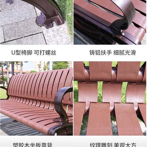 公椅户庭01外长椅室休闲铸铝靠园背座椅塑防腐木长条凳外院露天椅