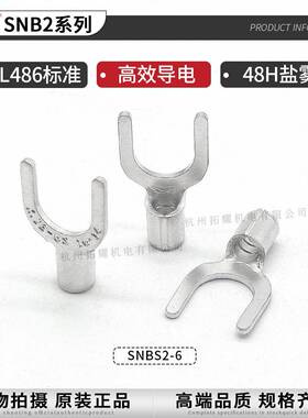 KST健端和兴SB26-.2SNBS2-33.N7/5SNBL2-6SNBM2-4叉形子UL认证