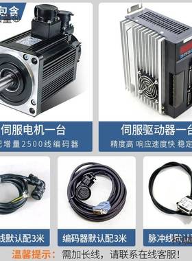 一川服驱动器伺AAS深灰色AD-30A亿丰1太米格伺服电机套装6080/107