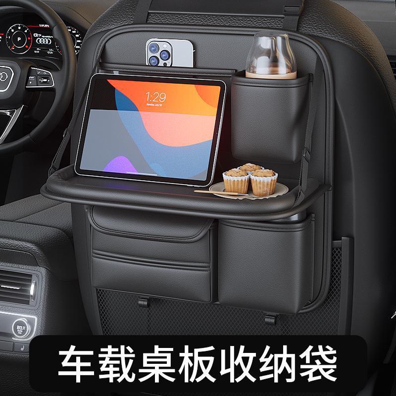 通用车载后排折叠餐桌收纳袋