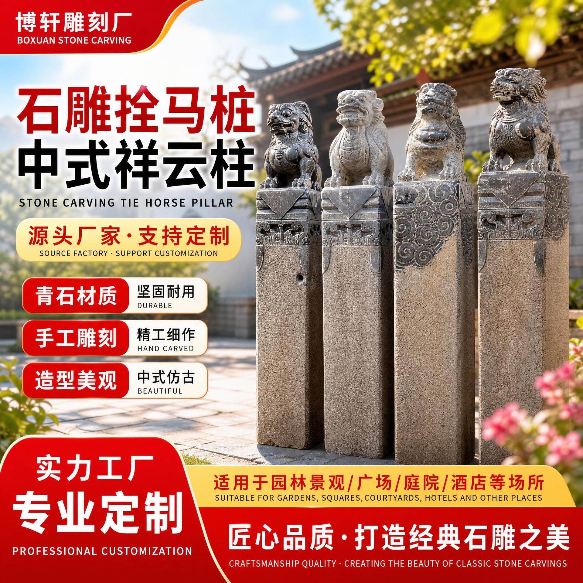 拴马桩石雕厂家祥云柱中式仿古石狮子拴马石柱青石云纹柱落地摆件