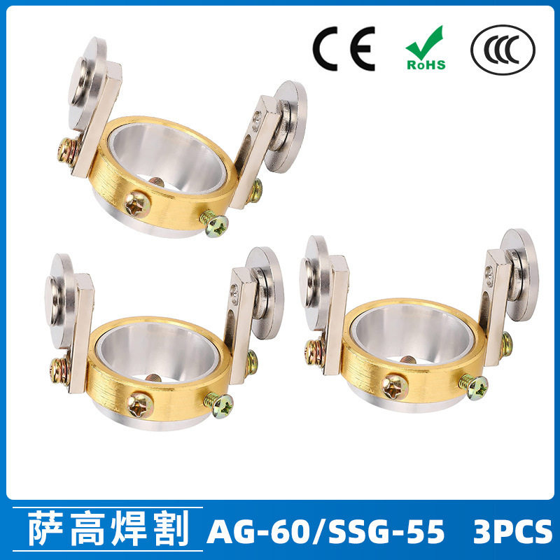 AG60/SG55导向轮 等离子切割配件CUT-60电极喷嘴保护罩行走轮3PCS
