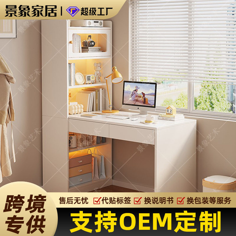 书桌简约带书柜一体组合写字台桌小户型连体多功能转角学习办公桌