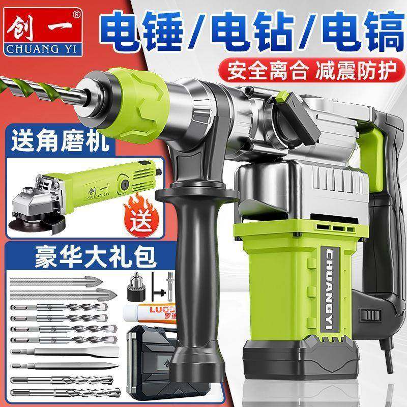创一无动刷电锤锺UCH电镐大功率用冲击电家钻打混凝土电搞锤电工,包装,电子元器件包装,淘宝优惠券,粉丝福利购,淘宝优惠卷