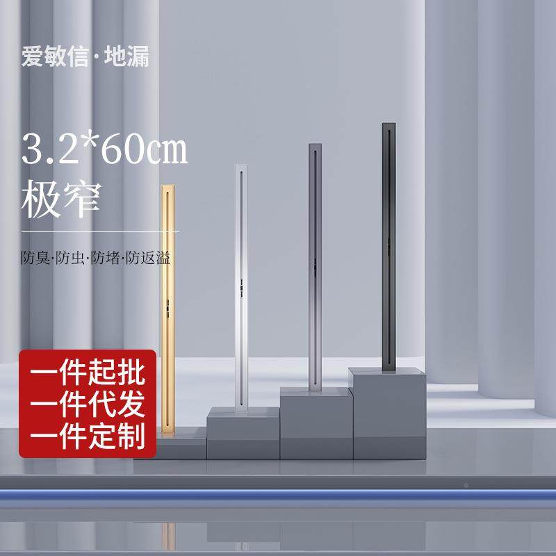 304不锈钢现代简约线性一字长防腐臭防虫浴房卫生地漏&mdash;30间防隐