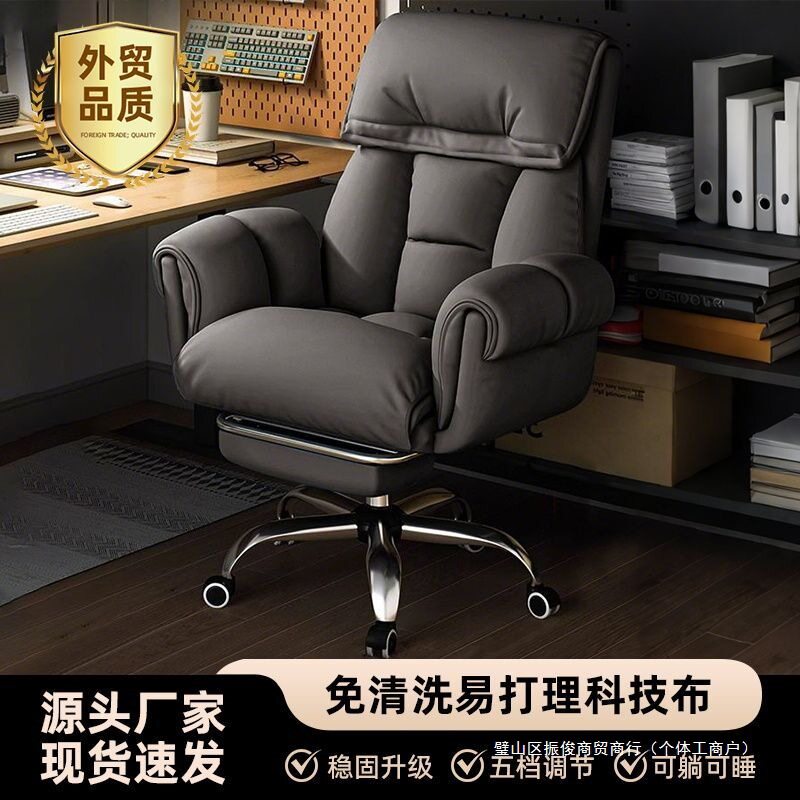 懒人沙发椅家用可调节电脑椅舒适久坐靠背办公椅子电竞椅升降转椅