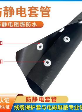 捷管阻黑色牌防DVL静电套管防静电包线布防静燃电套管防静电线50