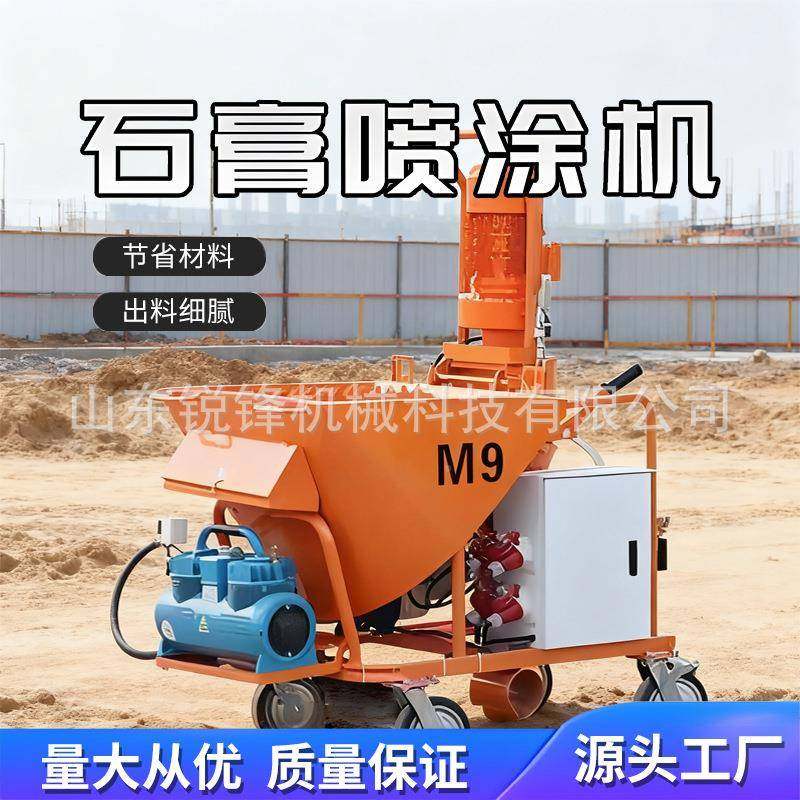 全喷自动小型石膏涂YVN机水浆内泥外墙装修腻子粉搅拌抹墙粉刷砂,包装,电子元器件包装,淘宝优惠券,粉丝福利购,淘宝优惠卷