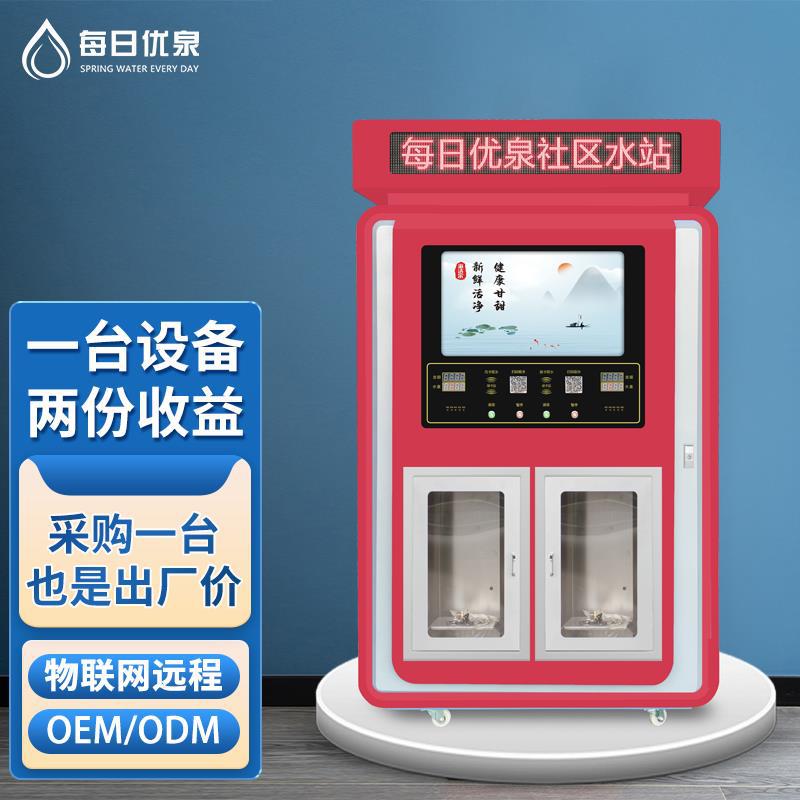 公共场合饮水机社区自动小区售水机商用学校水机刷卡投币工厂酒店