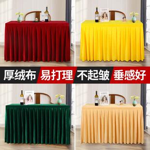 加厚金丝绒24zb布桌套桌带摆商务会裙议活签约仪式动签到桌布裙台