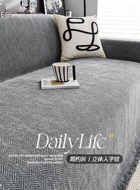 ZMN50雪尼尔BD101487沙发盖布巾季通皮用防水防猫抓沙发套罩四秋M