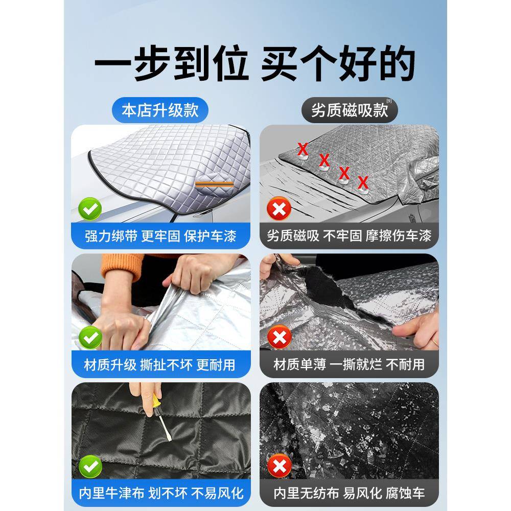 遮雪挡车前挡汽风玻璃防雪防冻罩防晒隔热375遮阳挡风衣挡车车罩