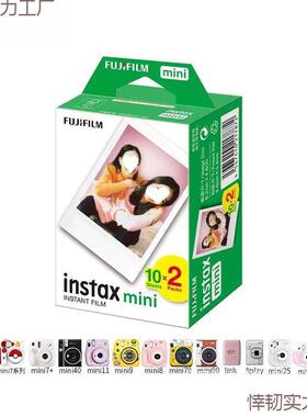 /拍立得9相纸mmini系列ini白边3寸12/11///7/25/7090/8link
