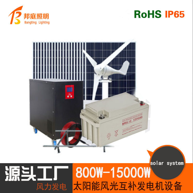 工商业太阳能并网发电系统220V